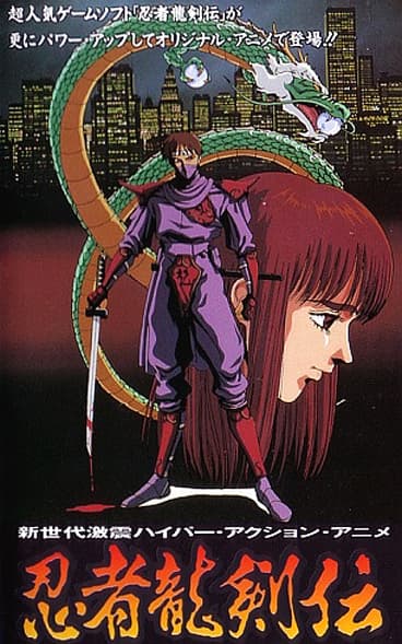 Ninja gaiden
