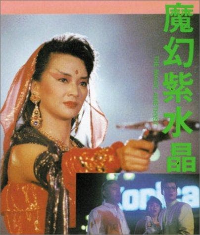 Mo huan zi shui jung