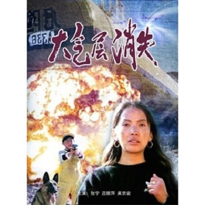 Da Qi Ceng Xiao Shi