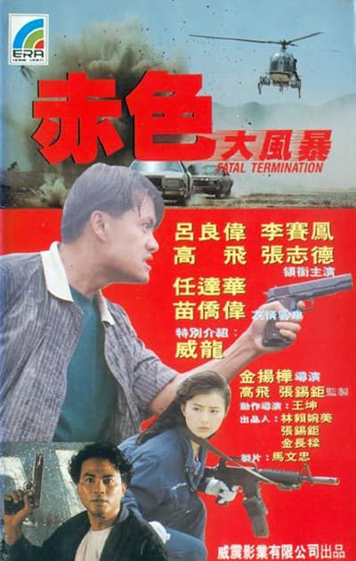 平凡英雄