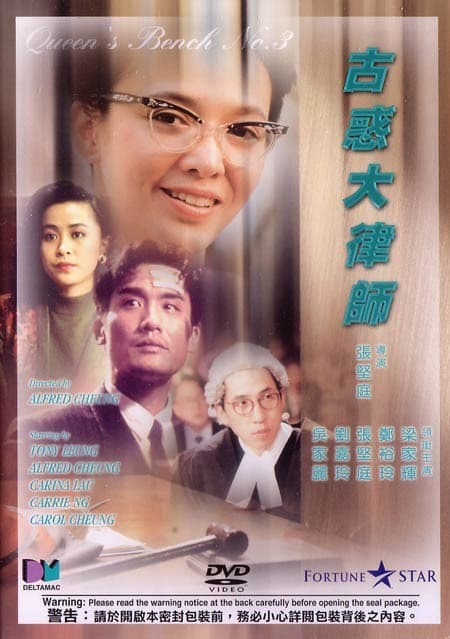Gu huo da lu shi