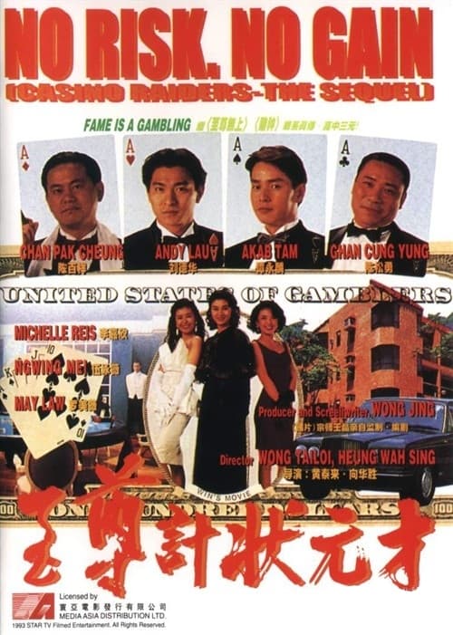 No Risk, No Gain: Casino Raiders - The Sequel