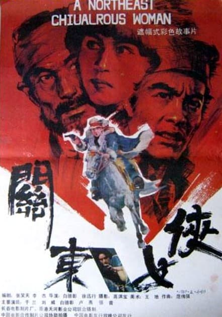 The Heroine in Northeast