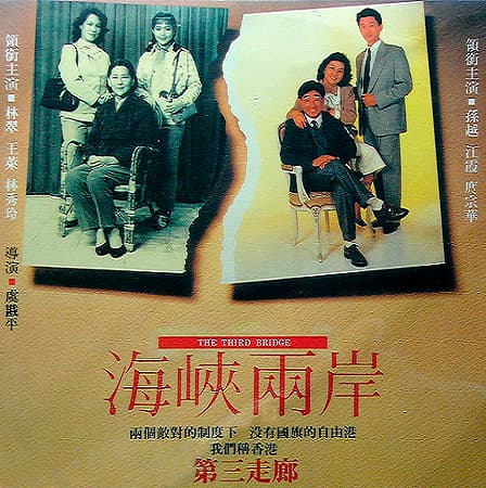 People Between Two China