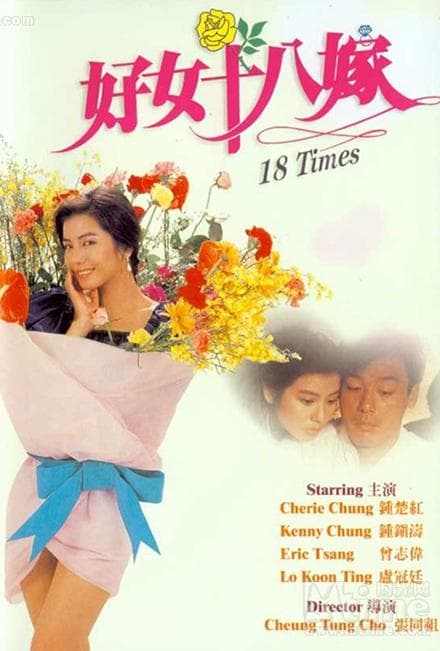 Hao nu shi ba jia