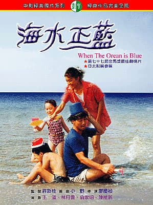 When the Ocean Is Blue