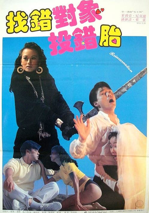 天官赐福