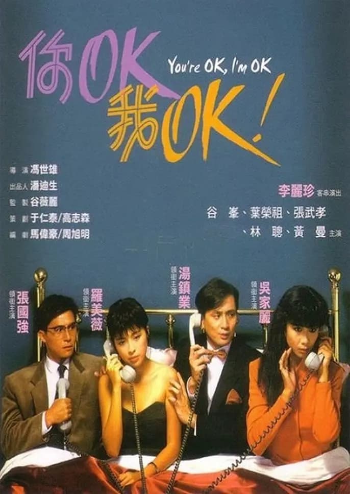 Ni O.K., wo O.K.
