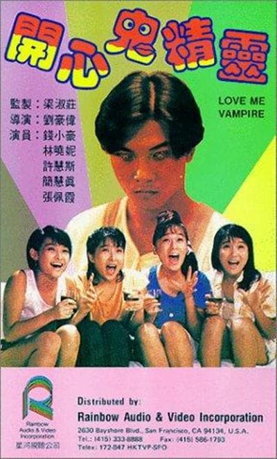 开心鬼精灵
