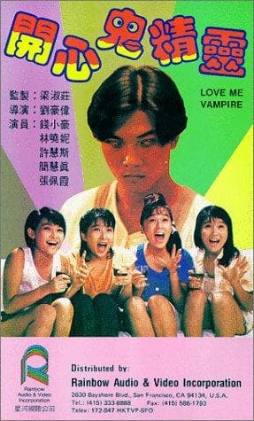 Kai xin gui jing ling
