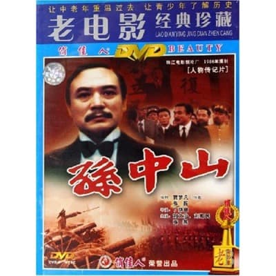 Sun Zhongshan