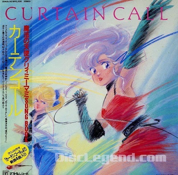 魔法天使Creamy Mami Curtain Call
