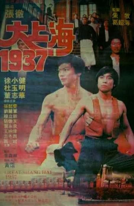 Great Shanghai 1937