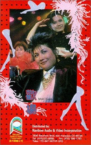 Huan chang