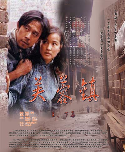 Qing chun ji