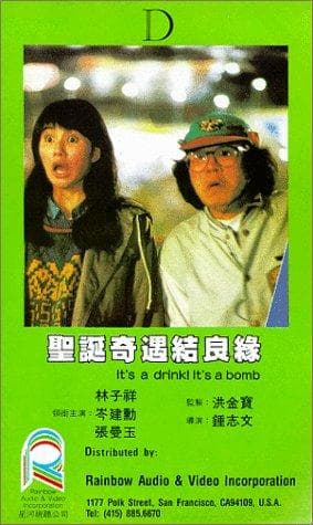Sheng dan qi yu jie liang yuan