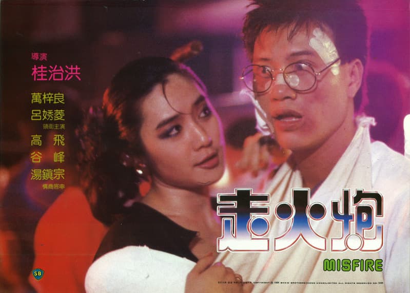 Zou huo pao