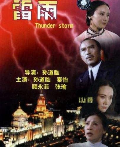 Lei yu