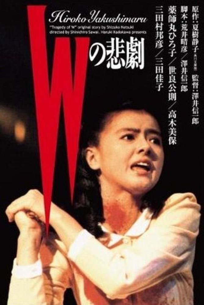 W's Tragedy
