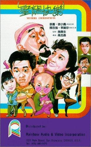 Sheng dan kuai le