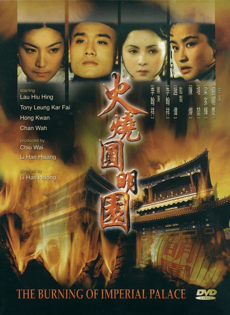 Burning of the Imperial Palace