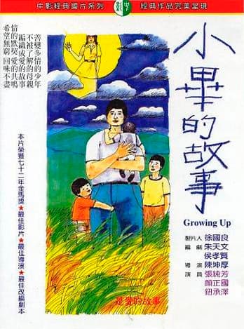 Growing Up