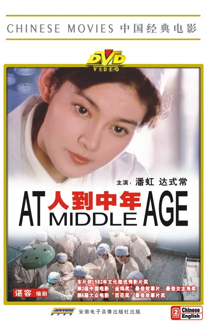 At Middle Age
