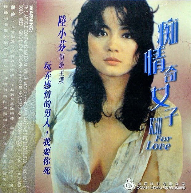 Chi qing qi nu zi