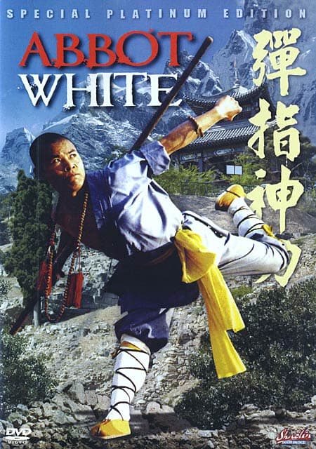 弹指神功