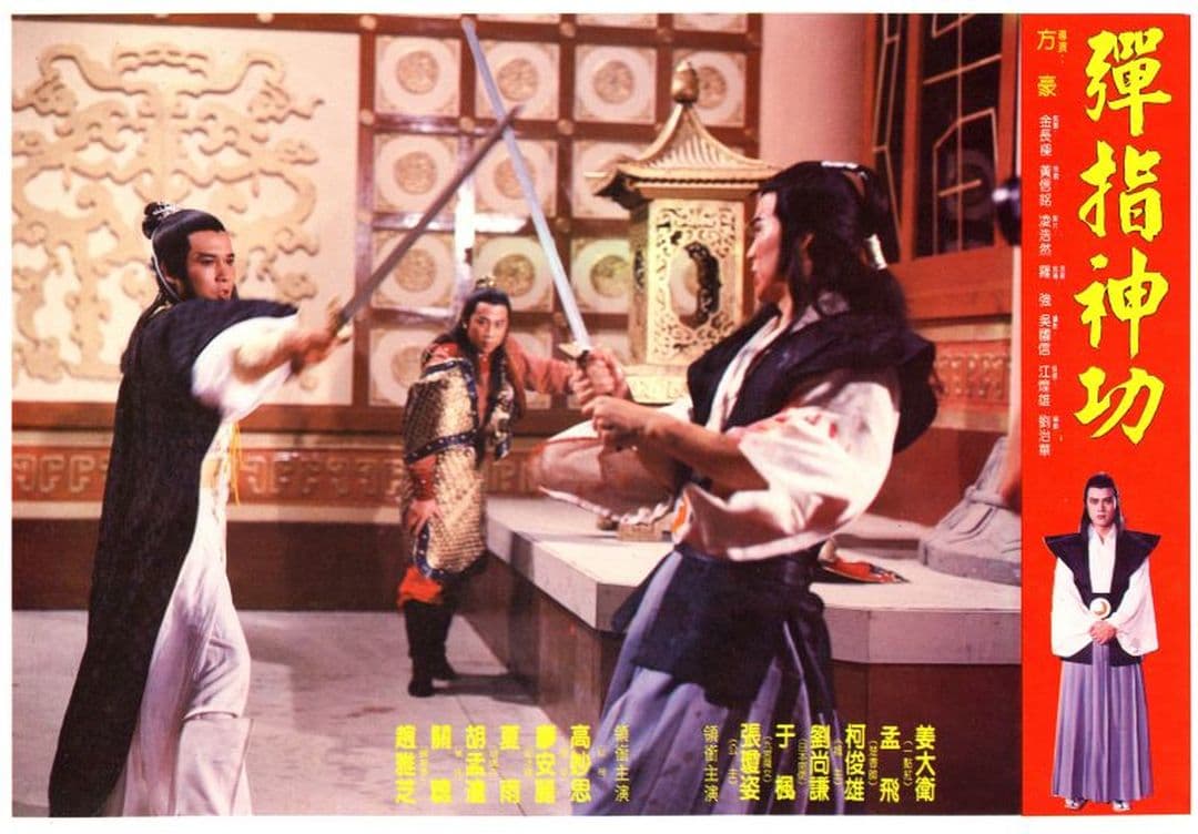 Dan zhi shen gong
