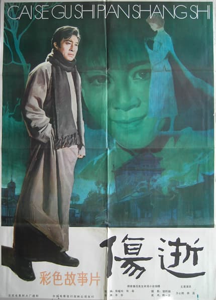 Shang shi