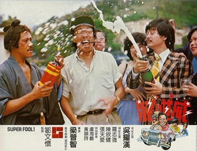 Long gan wei