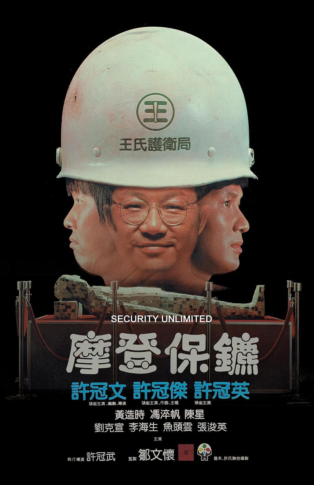 Security Unlimited