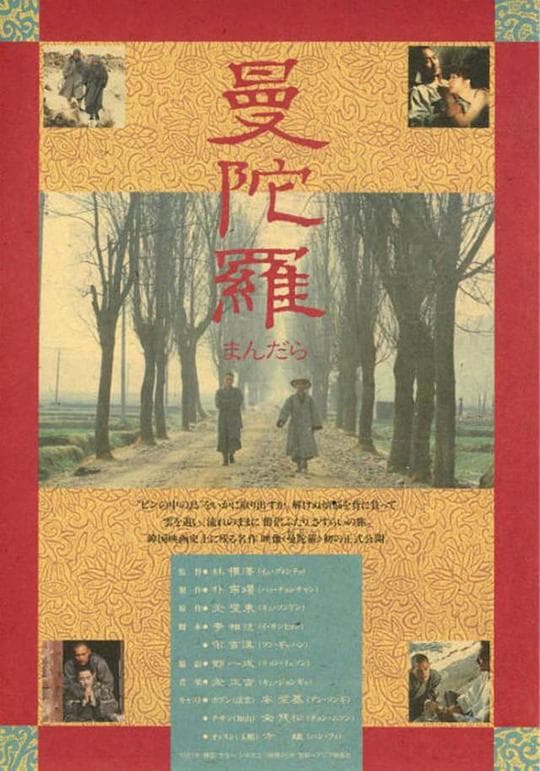 曼陀罗