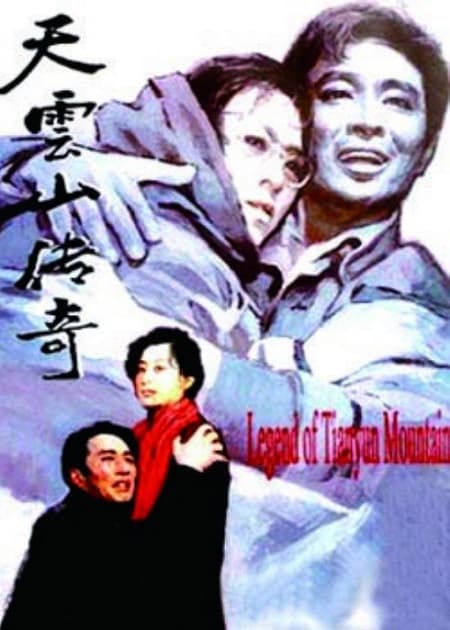 Legend of Tianyun Mountain