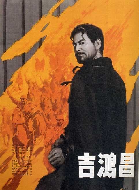 Ji Hong Chang