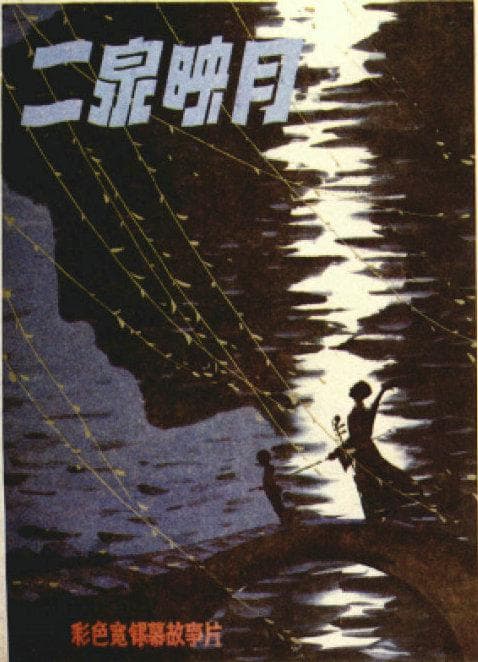 Moonlight on Second Spring