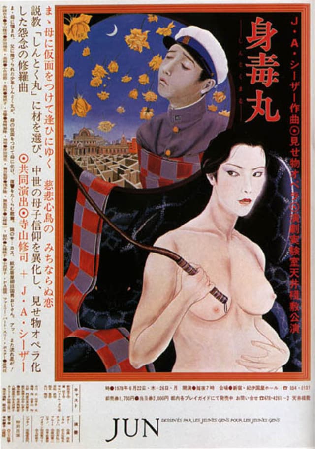 Shintokumaru