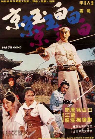 Bai Yu Jing