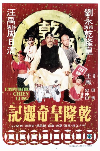 Emperor Chien Lung
