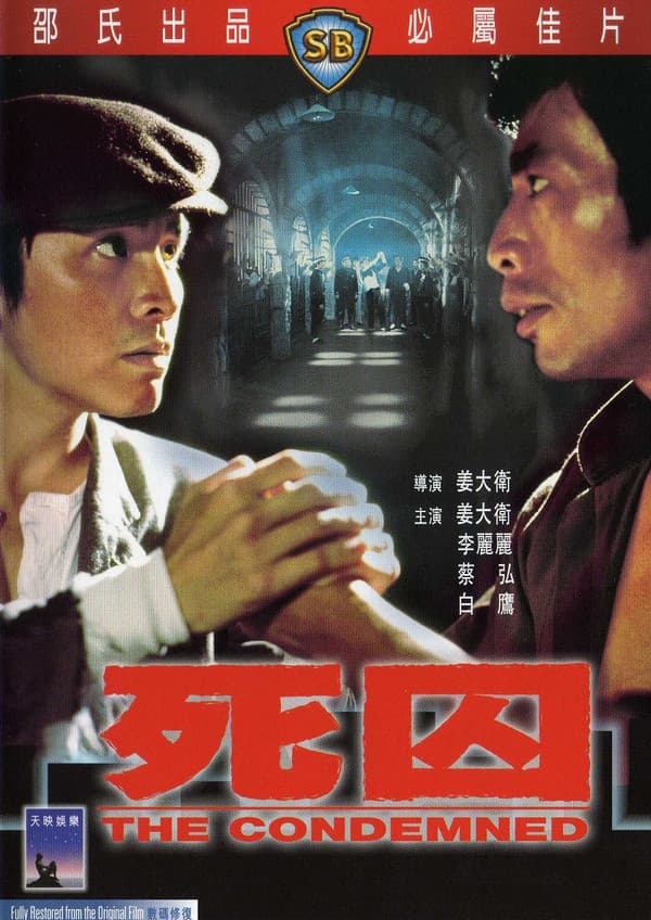 Si qiu