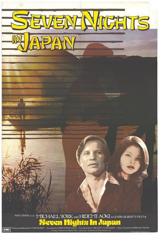 东京假期