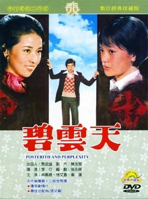 Bi yun tian