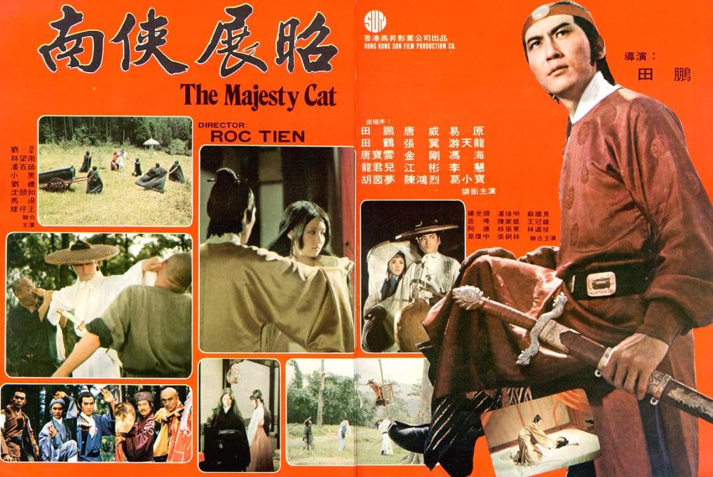 Nan xia Zhan Zhao