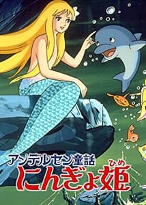 The Little Mermaid
