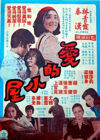 Ai de xiao wu