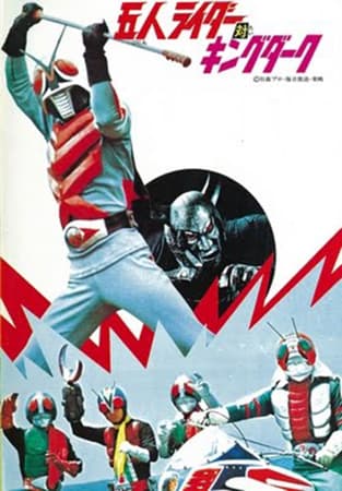 Kamen Rider X: Five Riders vs. King Dark