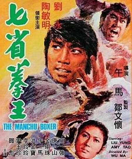 Manchu Boxer