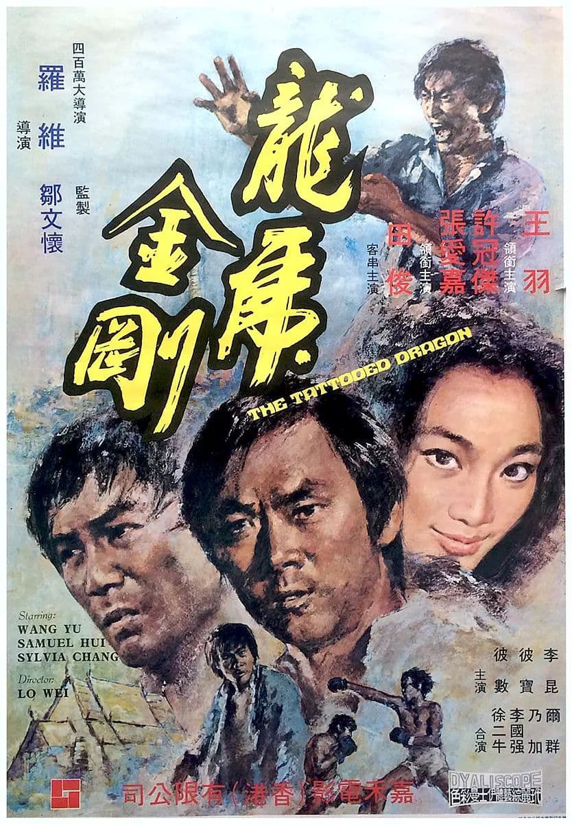 Long hu jin hu