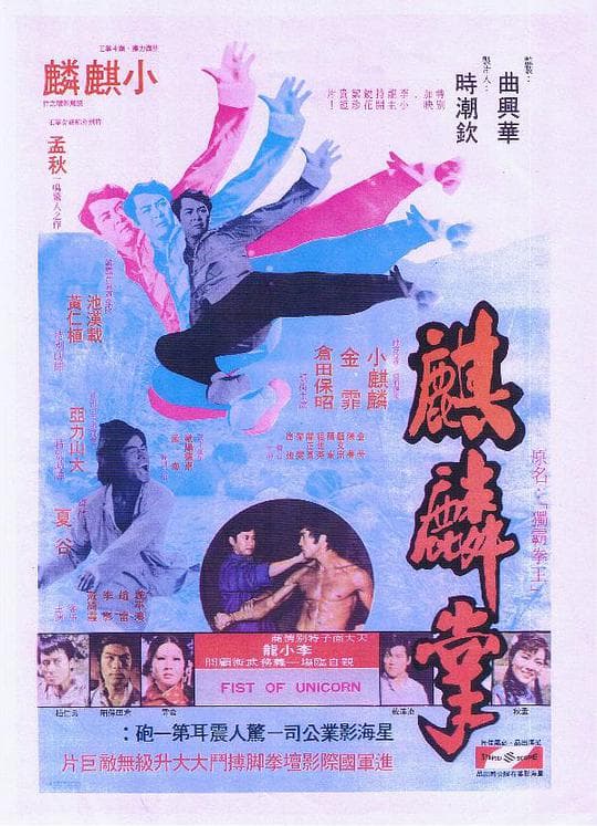 麒麟掌